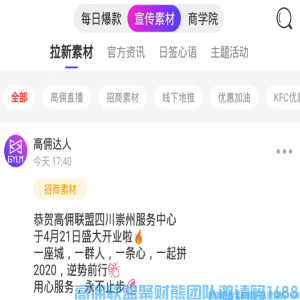 做好高佣联盟，其实做好一个“晒”，下一个大咖就是你，一起来学习如何晒爆