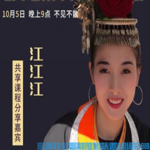 实体店老板江江江分享利用高佣联盟低价单在线下创造价值