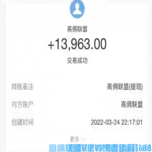 为什么要做高佣联盟APP，灵魂拷问时刻，见证高佣魅力