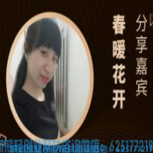高佣优秀会员春暖花开分享:超简单的快速裂变,维护代理方法分享