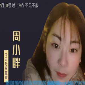 实体店老板周小胖转型之路，为啥来做高佣联盟APP秘密揭晓