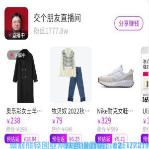 “如何运用“利他”思维提升商品出单率”从而提高高佣联盟收益