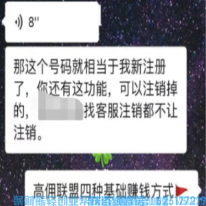 高佣联盟账号怎么注销了，注销了的怎么恢复，怎么才能重新注册？