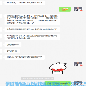 闲鱼买东西安全可靠吗?闲鱼的宝贝是哪里来的?