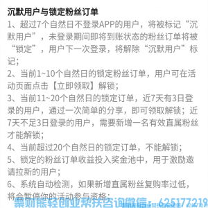 高佣联盟老用户注意了,这一点千万要牢记,不然损失就大了