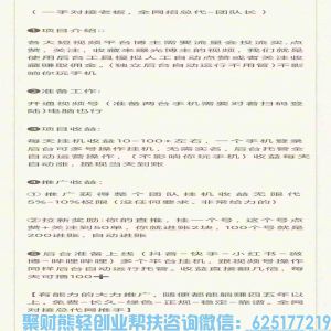 WX挂鸡项目来袭，真正全自动无需看守，无门槛免费火热加入中
