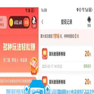 简玩APP剧场看广告赚钱，操作简单，稳定收溢每天15+