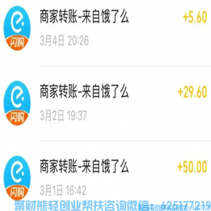 小项目：M团W卖录屏任务，1单1.2块，2分钟1个，提现秒到！