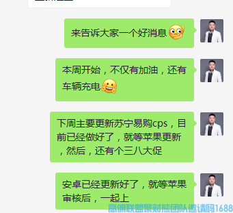 高佣联盟最新官方内部消息(图1)