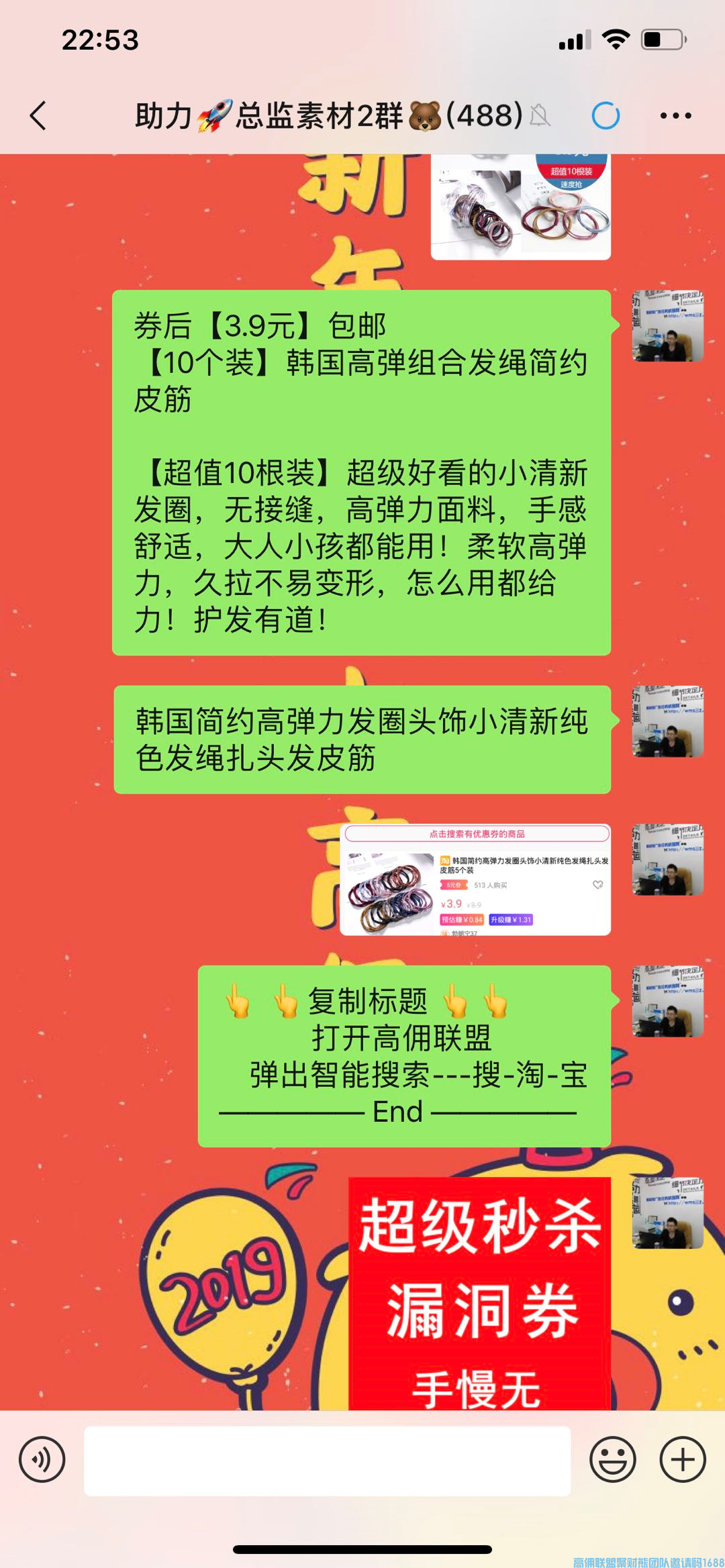 做好高佣联盟，打造好朋友圈很简单，这样做下一个大咖就是你(图3)