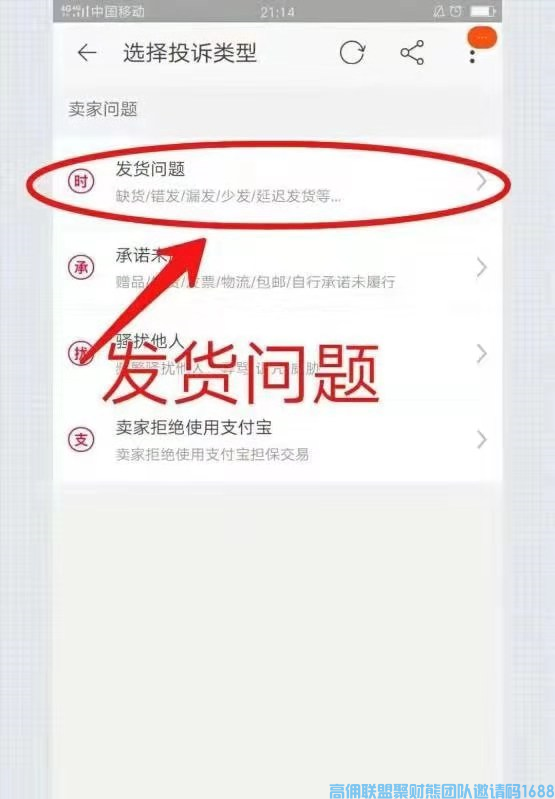 商家不发货，产品不好不要怕，今天教你电商平台正确售后方法维护个人利益(图7)