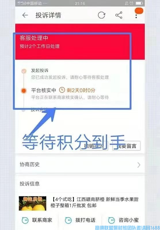 商家不发货，产品不好不要怕，今天教你电商平台正确售后方法维护个人利益(图9)