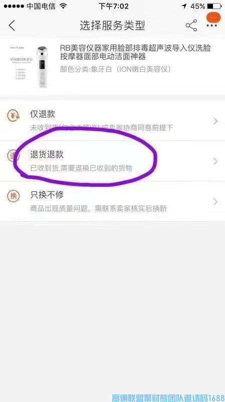 商家不发货，产品不好不要怕，今天教你电商平台正确售后方法维护个人利益(图11)