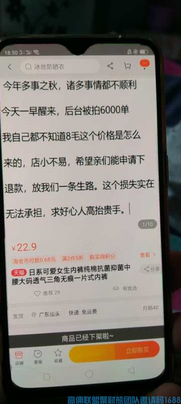 商家不发货，产品不好不要怕，今天教你电商平台正确售后方法维护个人利益(图12)