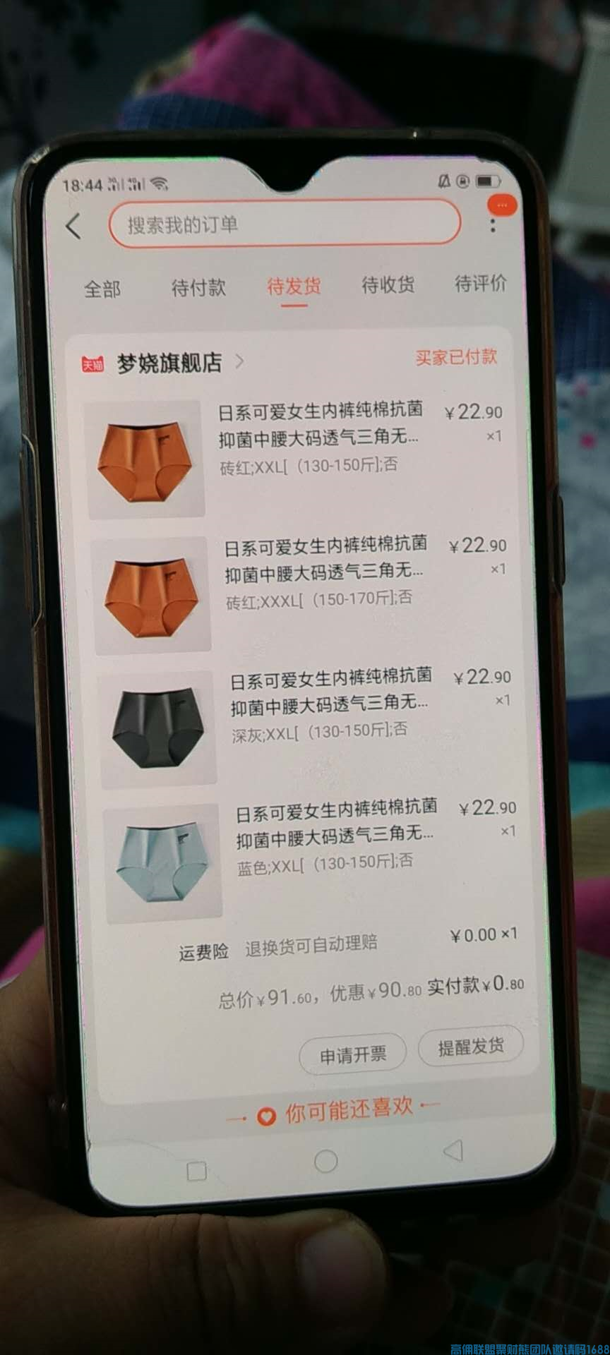 商家不发货，产品不好不要怕，今天教你电商平台正确售后方法维护个人利益(图13)