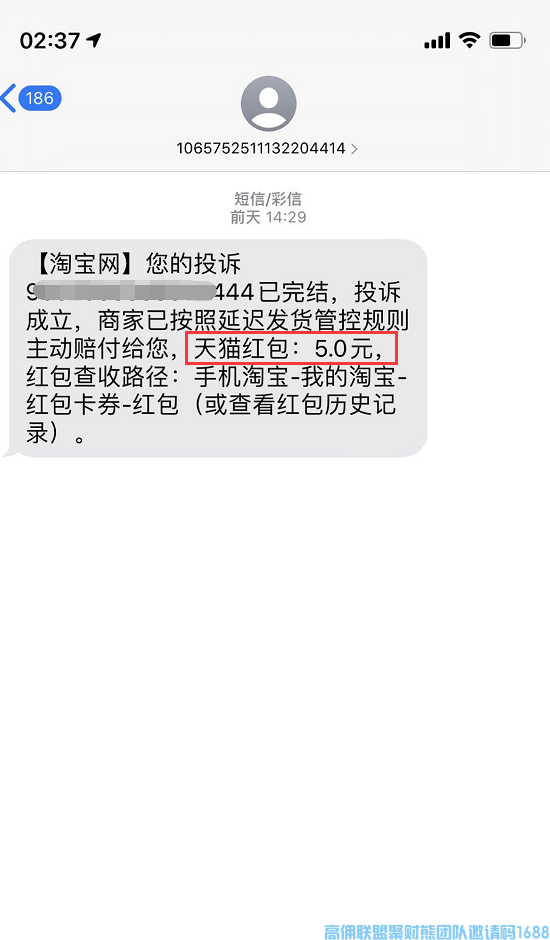 商家不发货，产品不好不要怕，今天教你电商平台正确售后方法维护个人利益(图15)