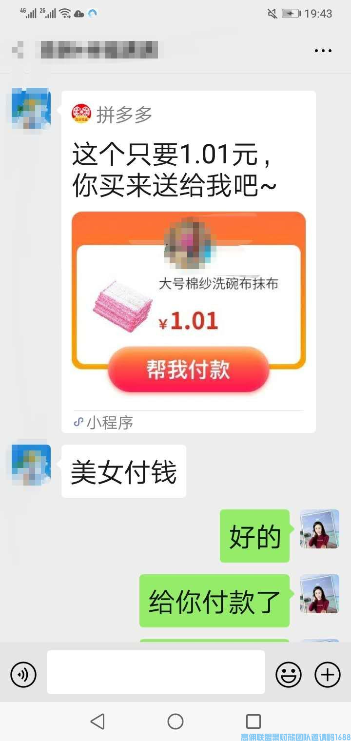 全职宝妈快速升级总监分享，卖纸每天几百收入顺带招代理的秘密(图2)