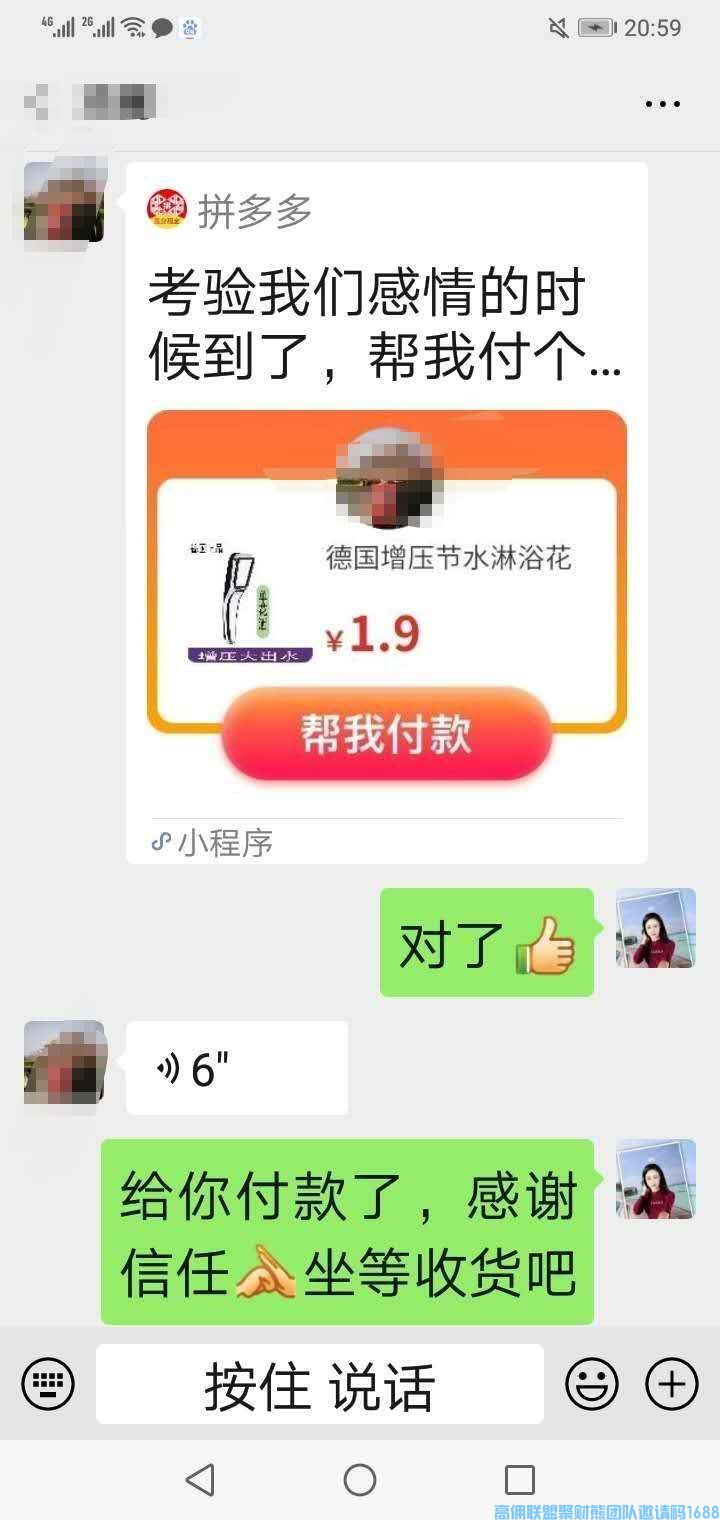 全职宝妈快速升级总监分享，卖纸每天几百收入顺带招代理的秘密(图4)