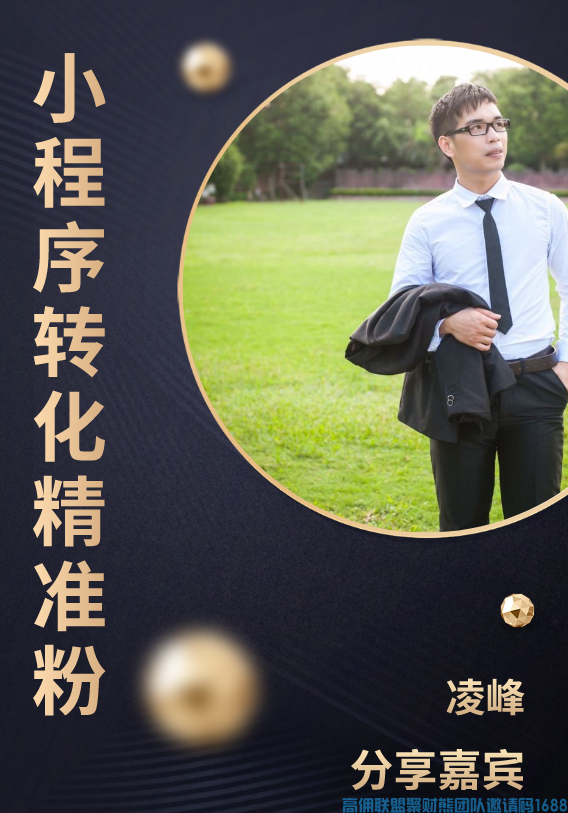 全职做优惠券大佬分享，如何利用小程序转化粉丝群的用户，真实壮大增加收益(图1)