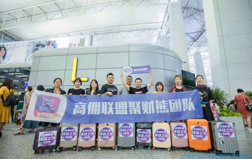 【拨款数万助你发展】高佣联盟聚财熊团队熊大代理福利(图4)