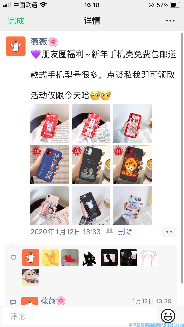 小白没人脉不用怕，今天教你如何利用社交平台引流转化成高佣代理。(图3)