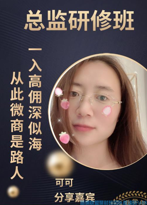 一入高佣深似海,从此微商是路人,赚钱平台那么多,为什么坚持做高佣联盟？(图1)