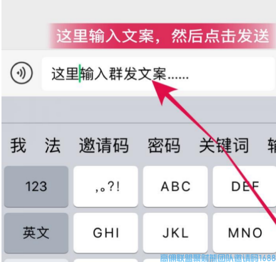 如何快速提高高佣收入，芳芳美女教你如何开始玩转买家群(图8)