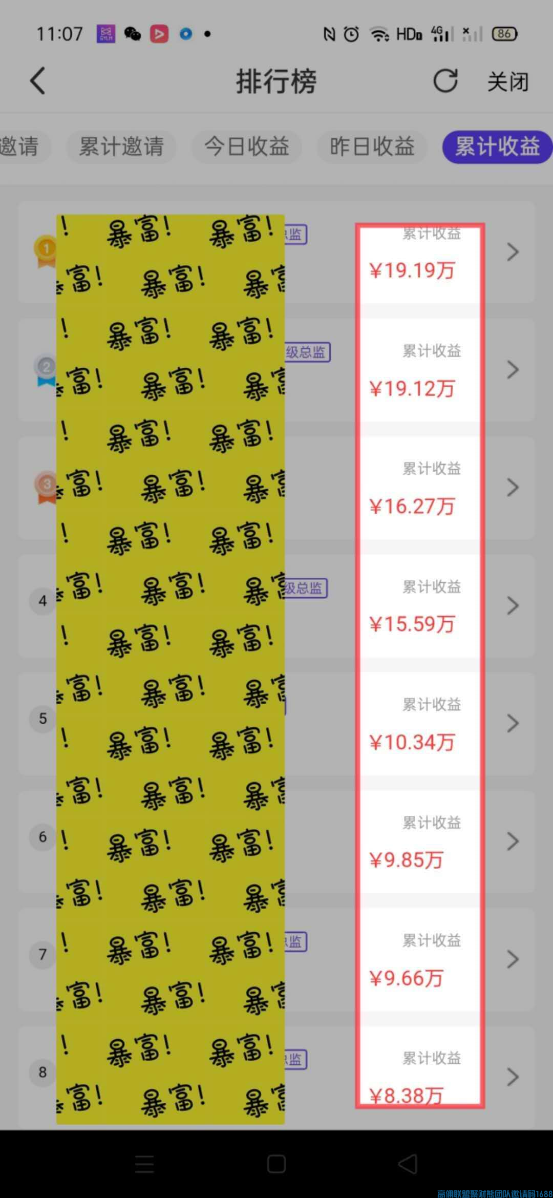 刚毕业的大学生如何一年赚53万+今天有幸请到娜娜为大家分享(图3)