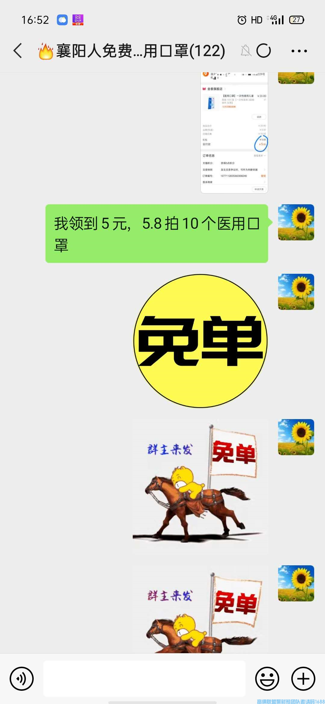 新群如何建立信任,金碧实操教你如何一步一步完成信任背书，提高产出增加收益(图8)