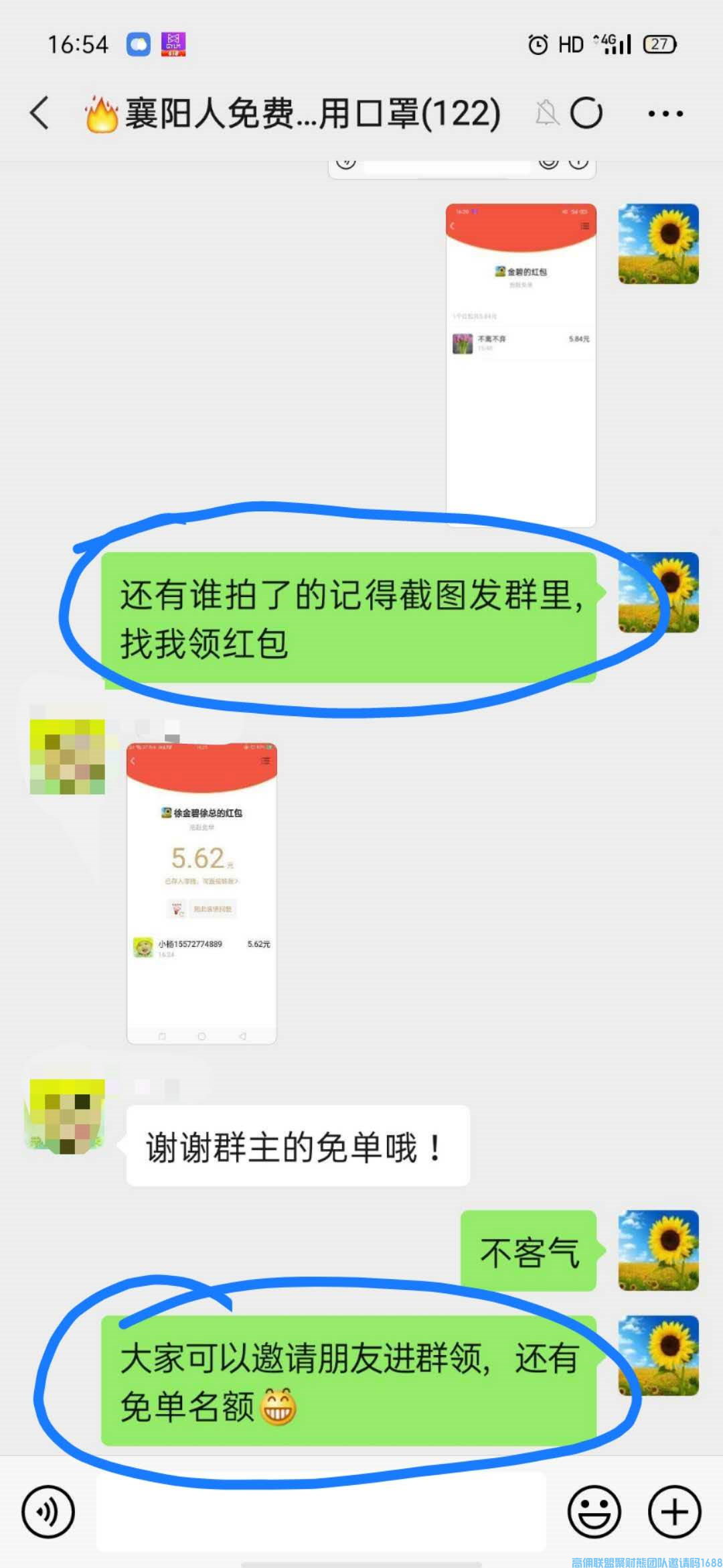 新群如何建立信任,金碧实操教你如何一步一步完成信任背书，提高产出增加收益(图13)