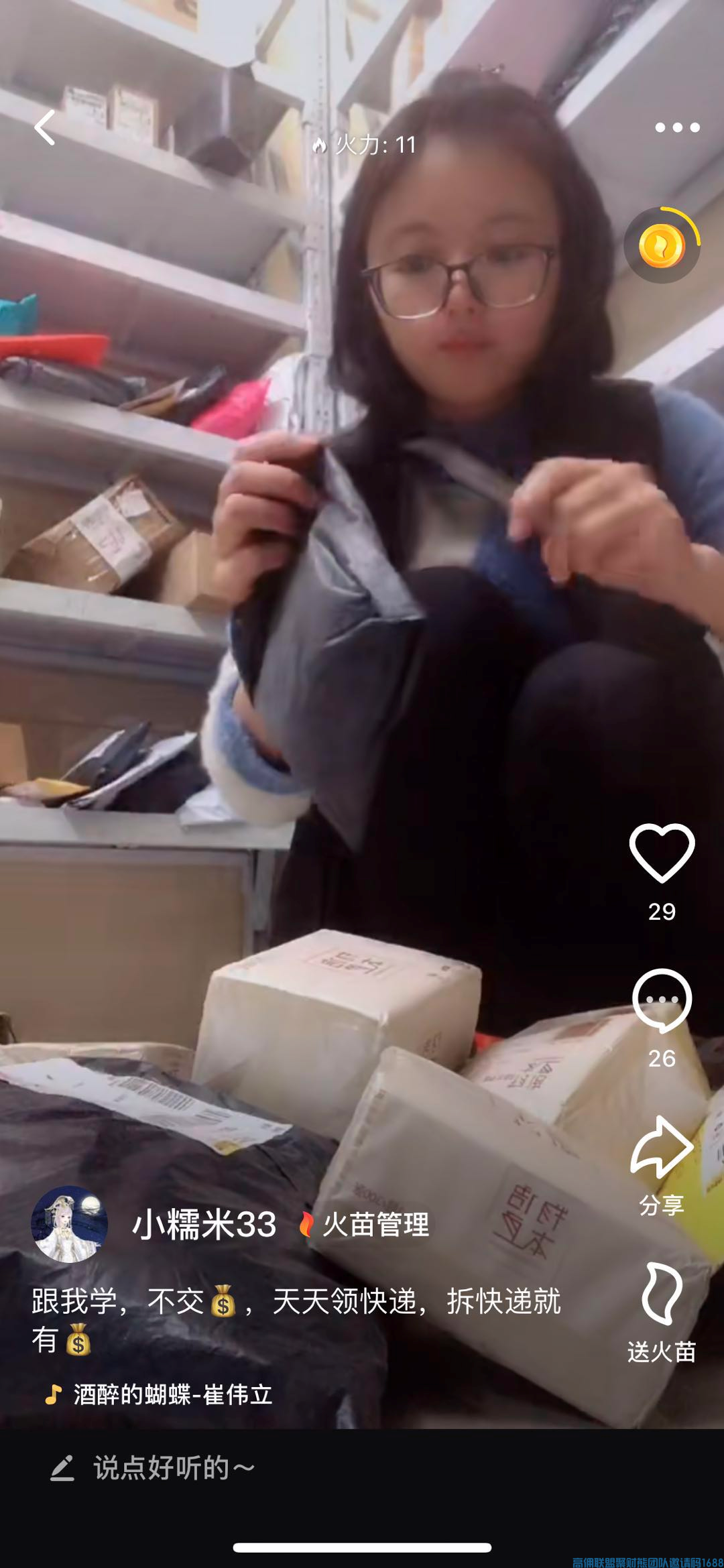 通过小视频快速引流找到精准人脉，壮大自己高佣联盟团队，增收(图3)