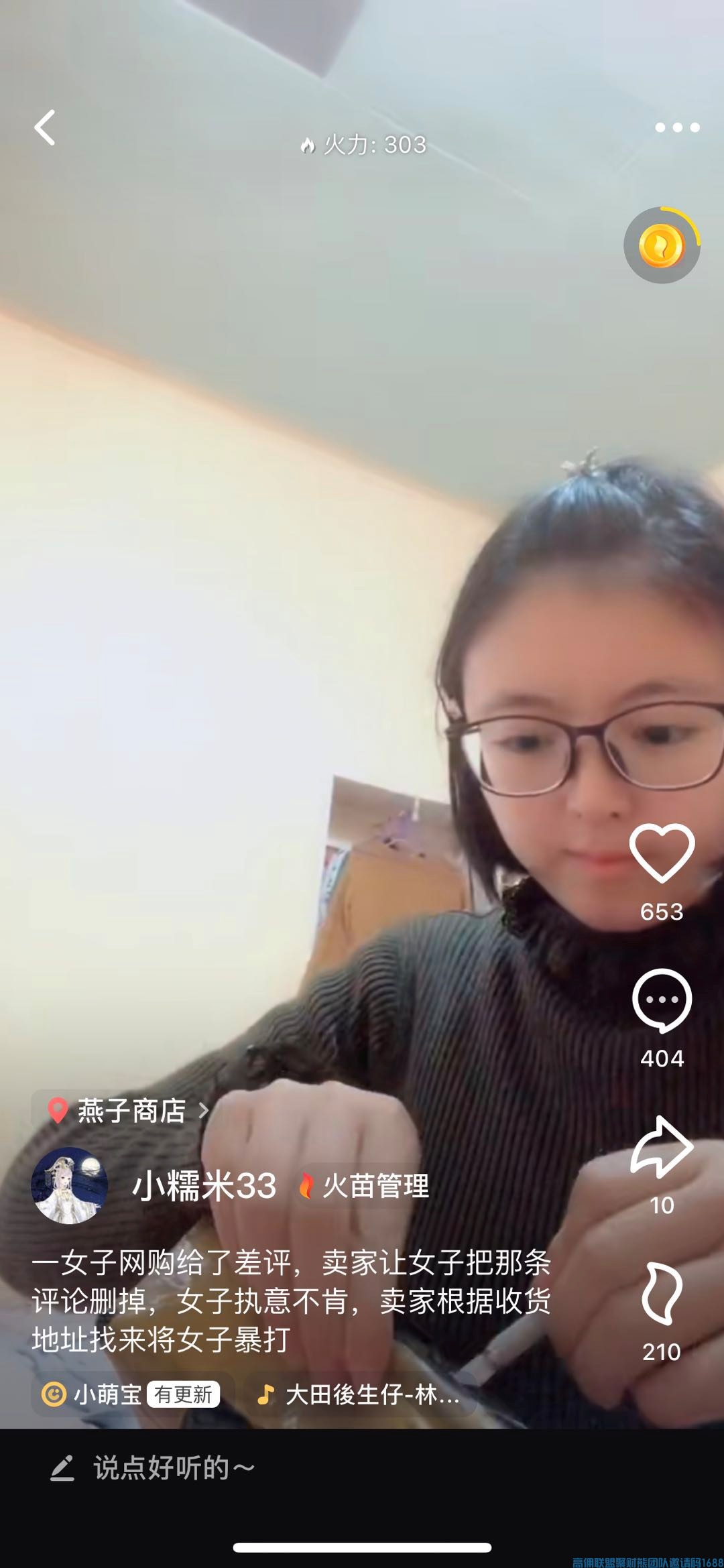通过小视频快速引流找到精准人脉，壮大自己高佣联盟团队，增收(图6)