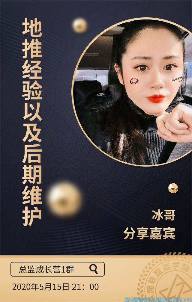 如何做到有效地推方式方法升级总监和后期维护(图1)