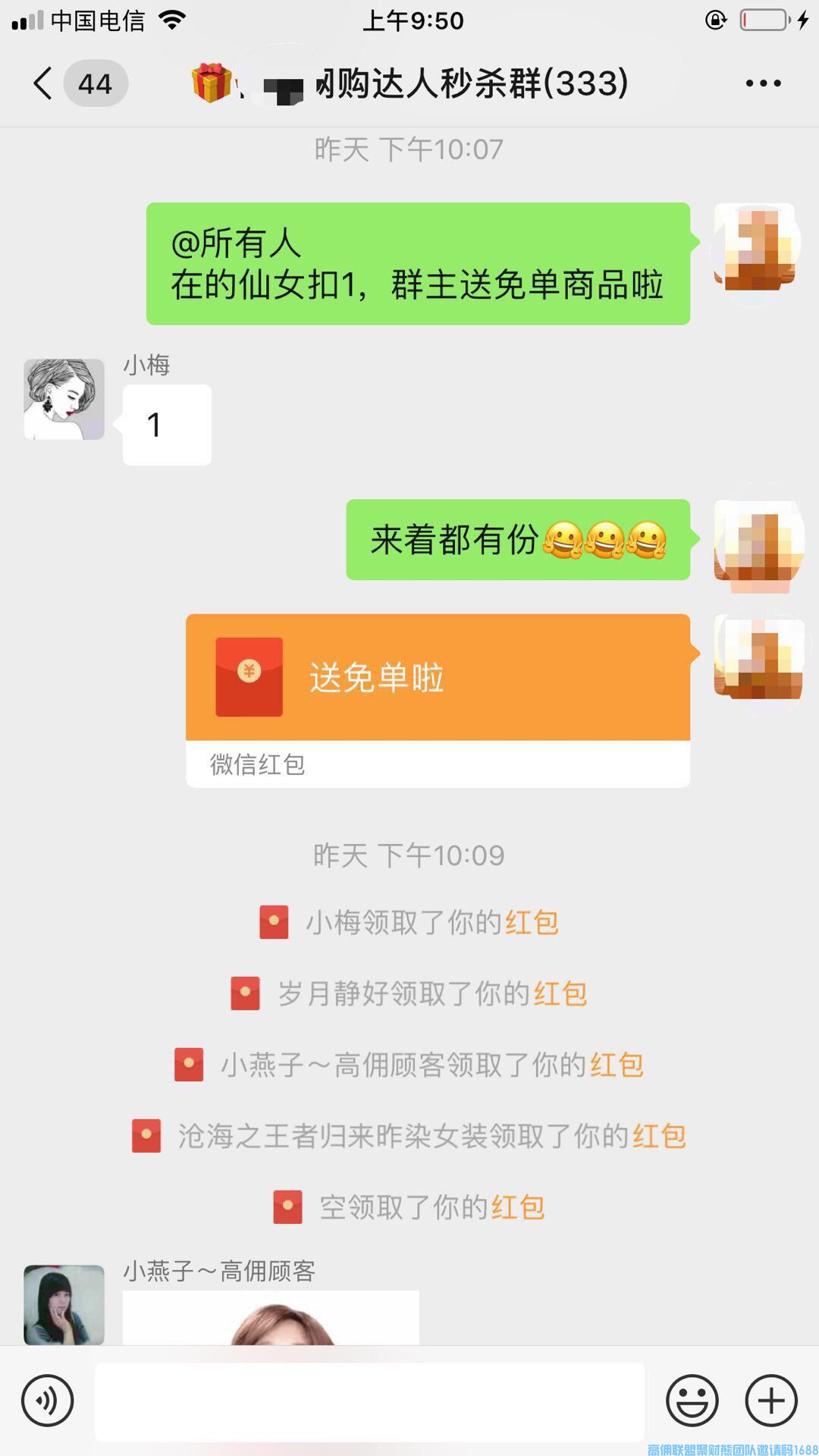 如何利用小程序激活有效会员，快速升级总监(图3)