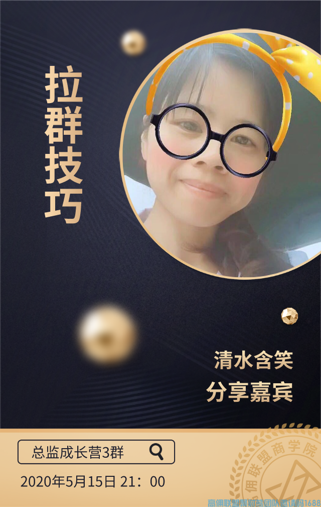 达己先成人，有舍才有得，拉群技巧，秒裂变好友和群的简单方法(图1)