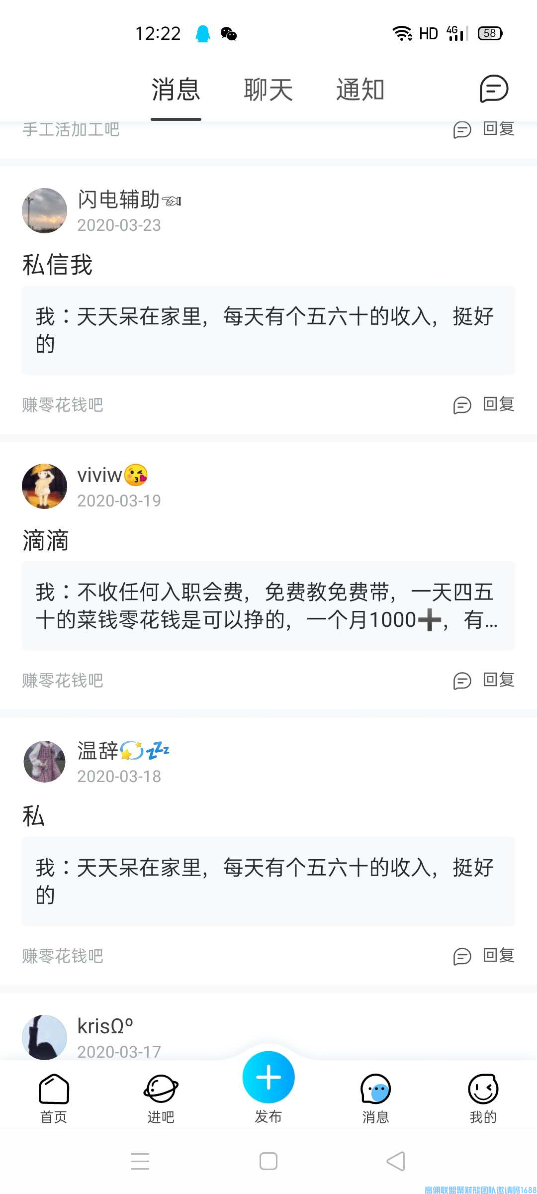 宝妈是如何通过贴吧，抖音，贴广告等方式升级高佣联盟总监，增加收益干货分享(图3)