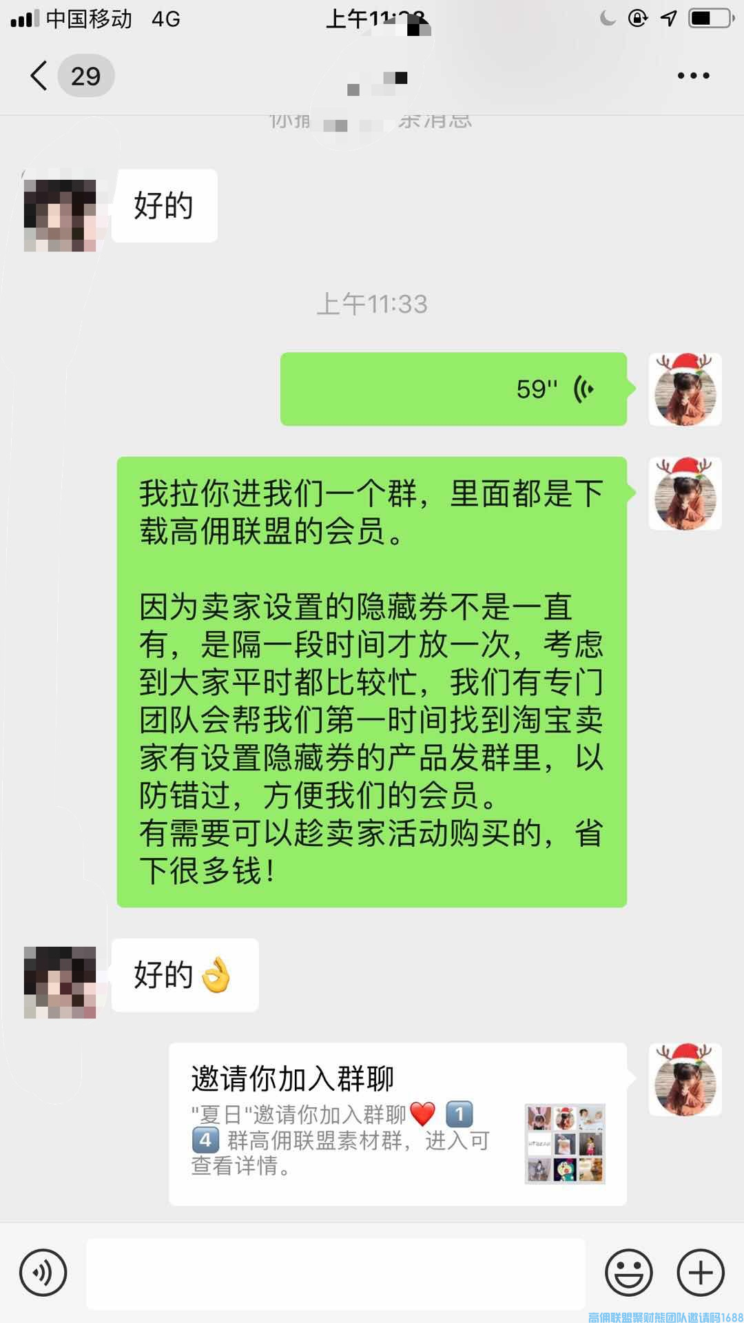 两个孩子的宝妈分享如何通过有效的方法升级总监和地推经验分享(图12)