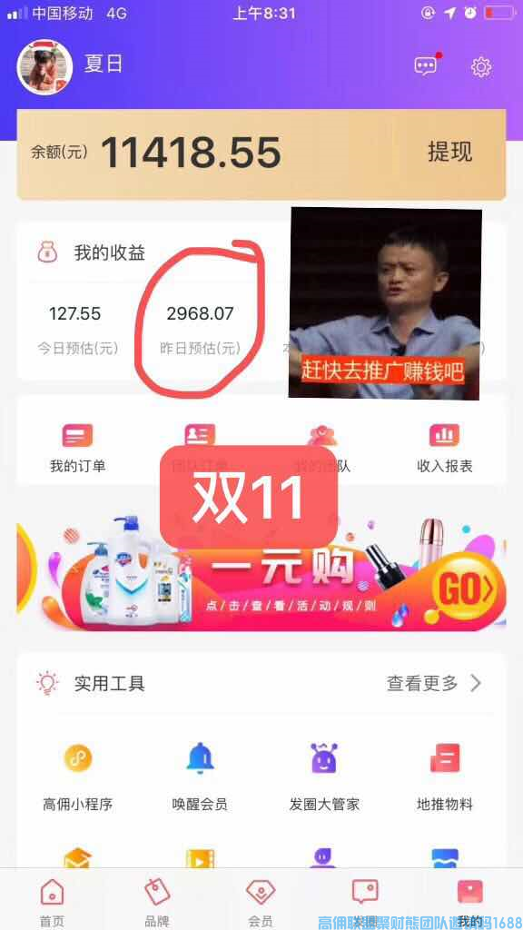 两个孩子的宝妈分享如何通过有效的方法升级总监和地推经验分享(图4)