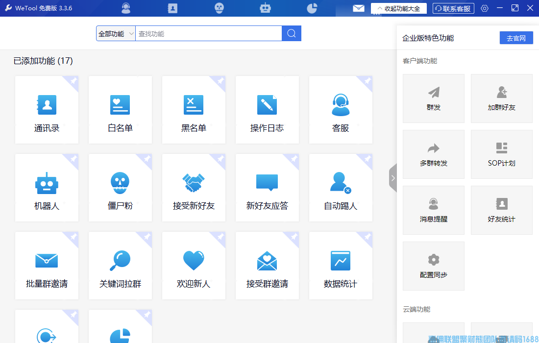 新人高佣联盟落地实操之微信引流成交法,互联网金牌创业导师(图8)