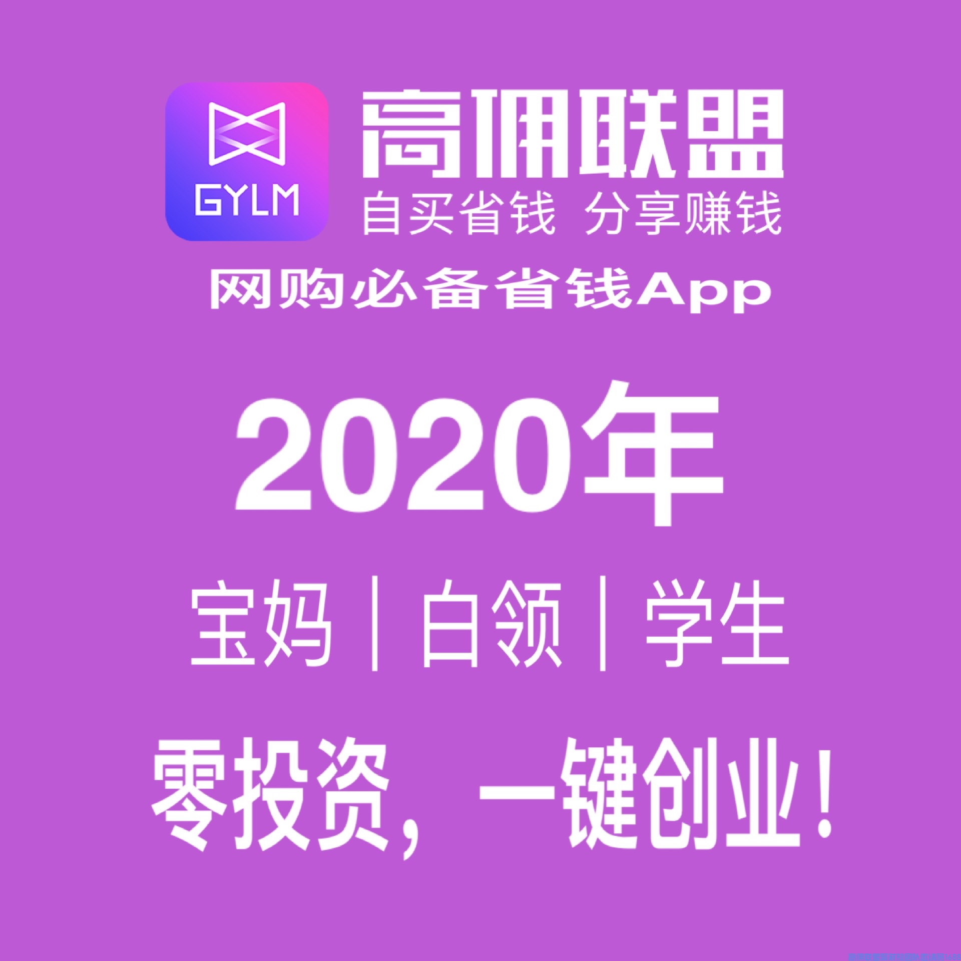 新人高佣联盟落地实操之微信引流成交法,互联网金牌创业导师(图13)