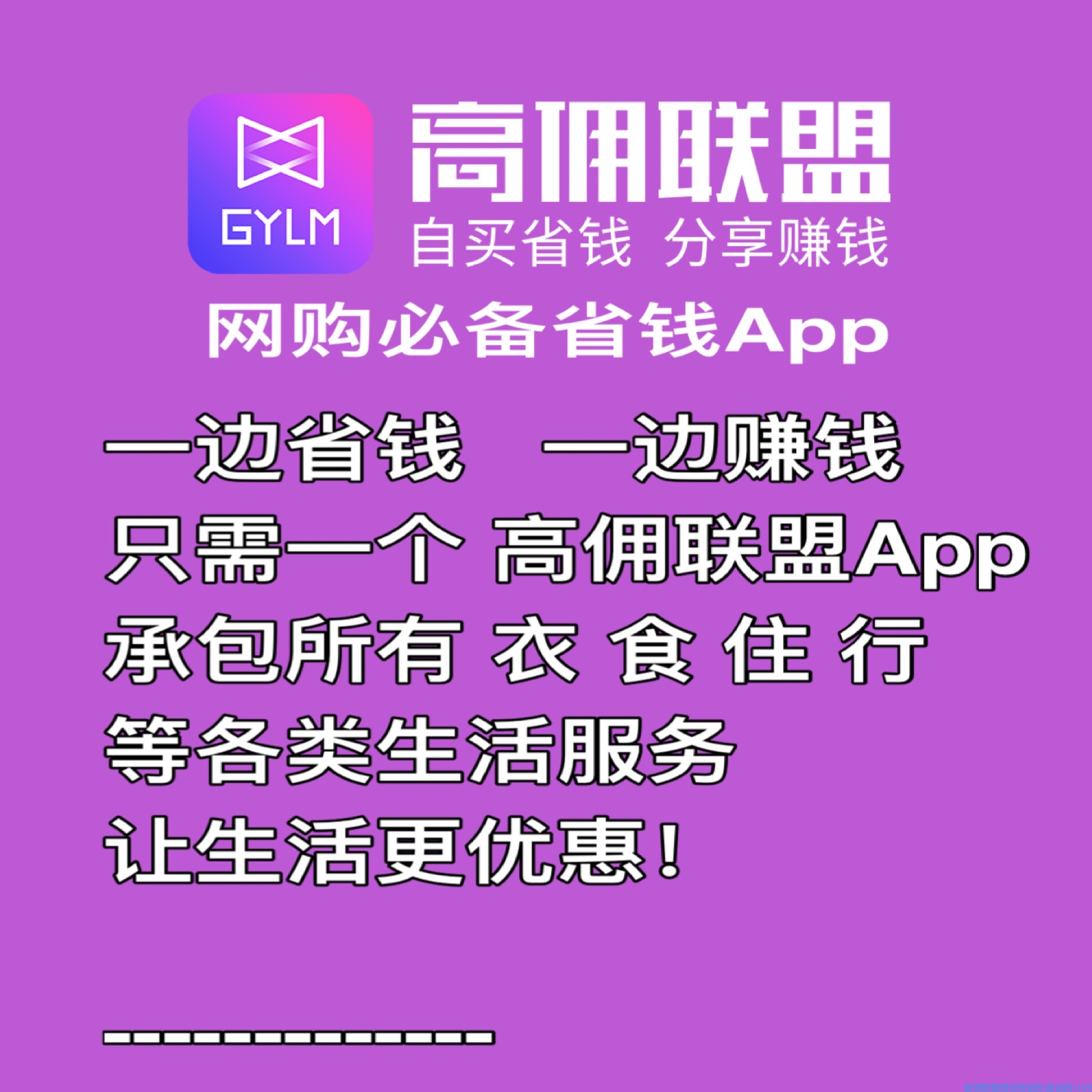 新人高佣联盟落地实操之微信引流成交法,互联网金牌创业导师(图15)