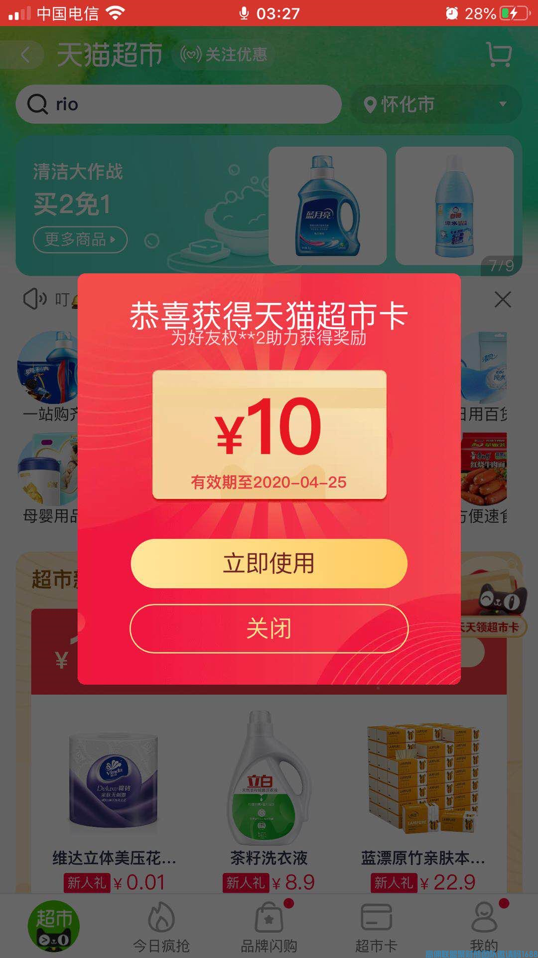 80后宝妈洁小仙儿如何通过高佣赚到70万的，今天小仙带你走进他的成功之路(图10)