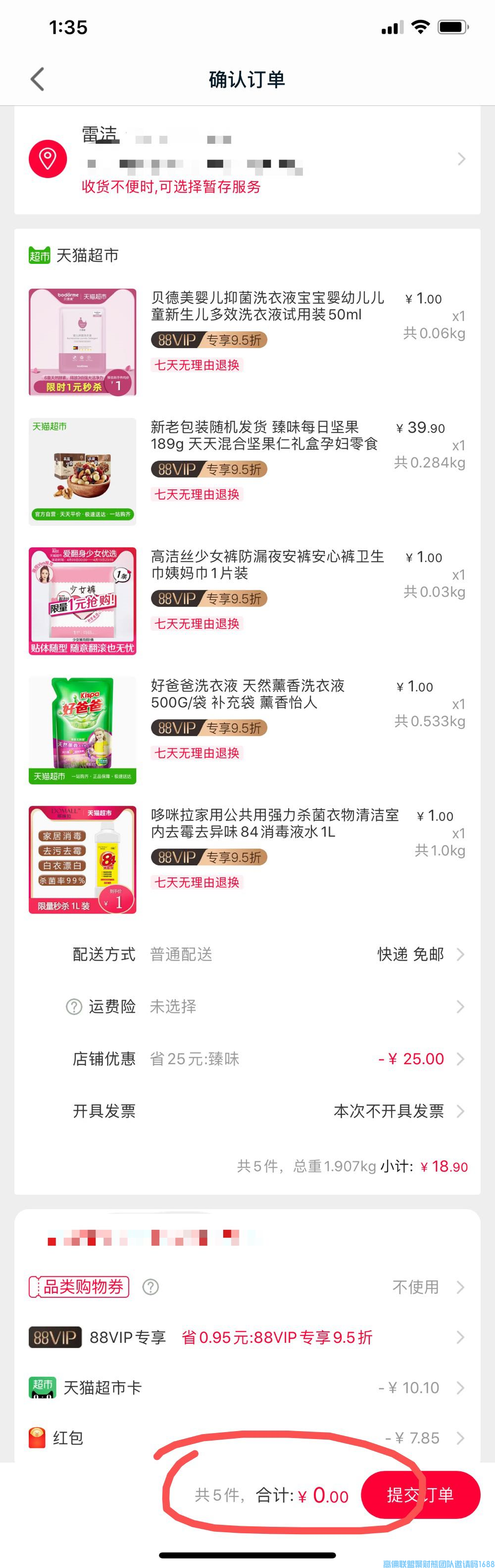 80后宝妈洁小仙儿如何通过高佣赚到70万的，今天小仙带你走进他的成功之路(图18)