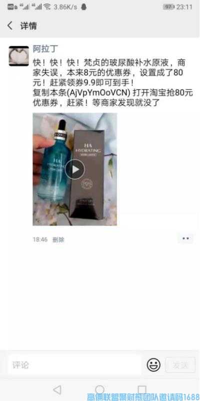 70后的大叔通过打造朋友圈，爆单不断，一起来看大叔是如何做到的(图16)