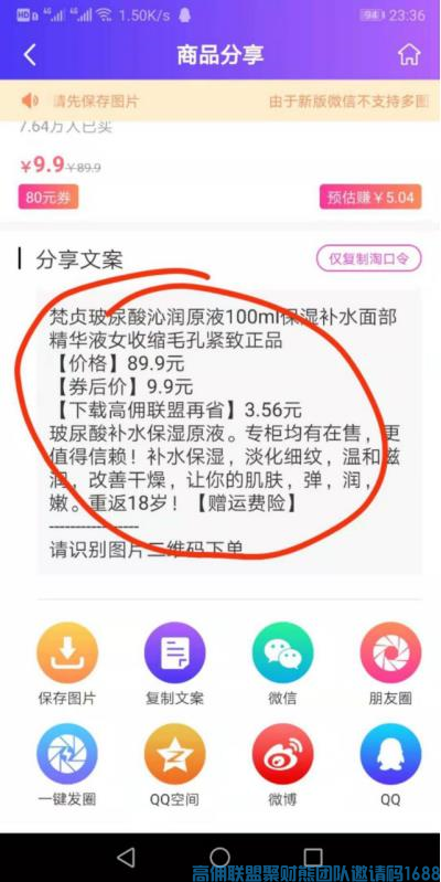 70后的大叔通过打造朋友圈，爆单不断，一起来看大叔是如何做到的(图17)