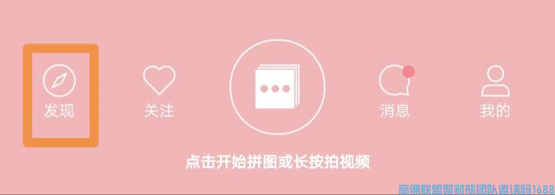 如何使用美图软件制作拼图和拼视频，让你的分享更加突出，发单发圈更吸引眼球法(图8)