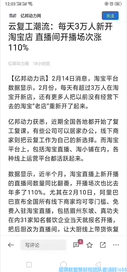 80后三个孩子的宝妈，创业几次，最终还是选择了高佣，并取得优异成绩(图5)