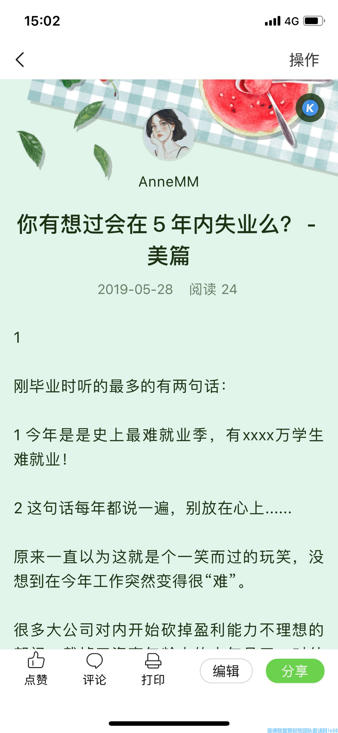 85后宝妈国企职工不甘于现状，选择挑战自己，地推升级高佣联盟总监经验分享(图2)