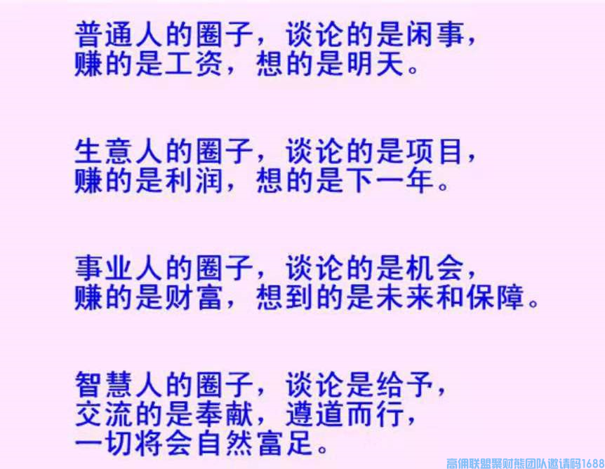 高佣联盟新代理必看此课程，为什么要升级运营总监？好处在哪里？(图13)