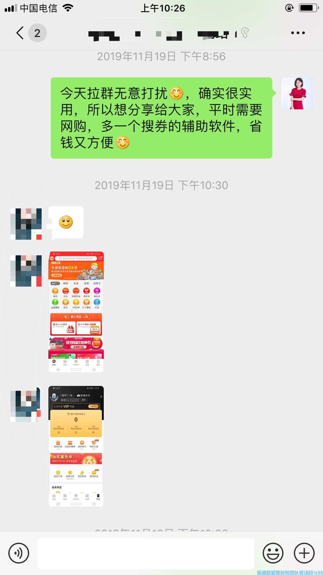 高级总监90后宝妈杜娟精彩分享，裂变新增，我只做了这几个动作(图14)